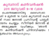 Kumbanadu Convention from 2011, January 9-16